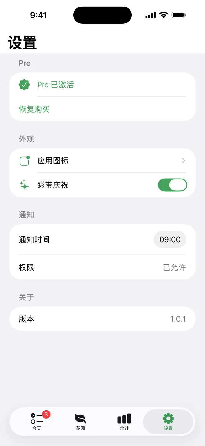 注重隐私的植物养护